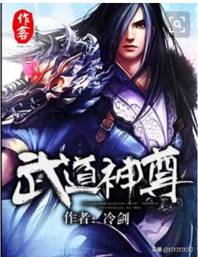 武道神尊小说（武道神尊小说里东华大帝和吞天魔祖什么关系）