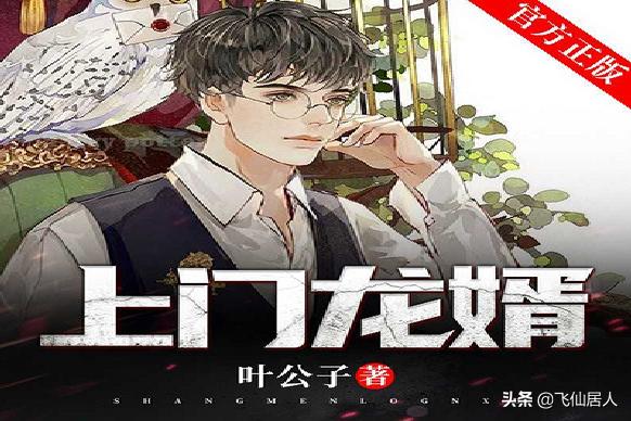 叶辰萧初然最新更新章节听书