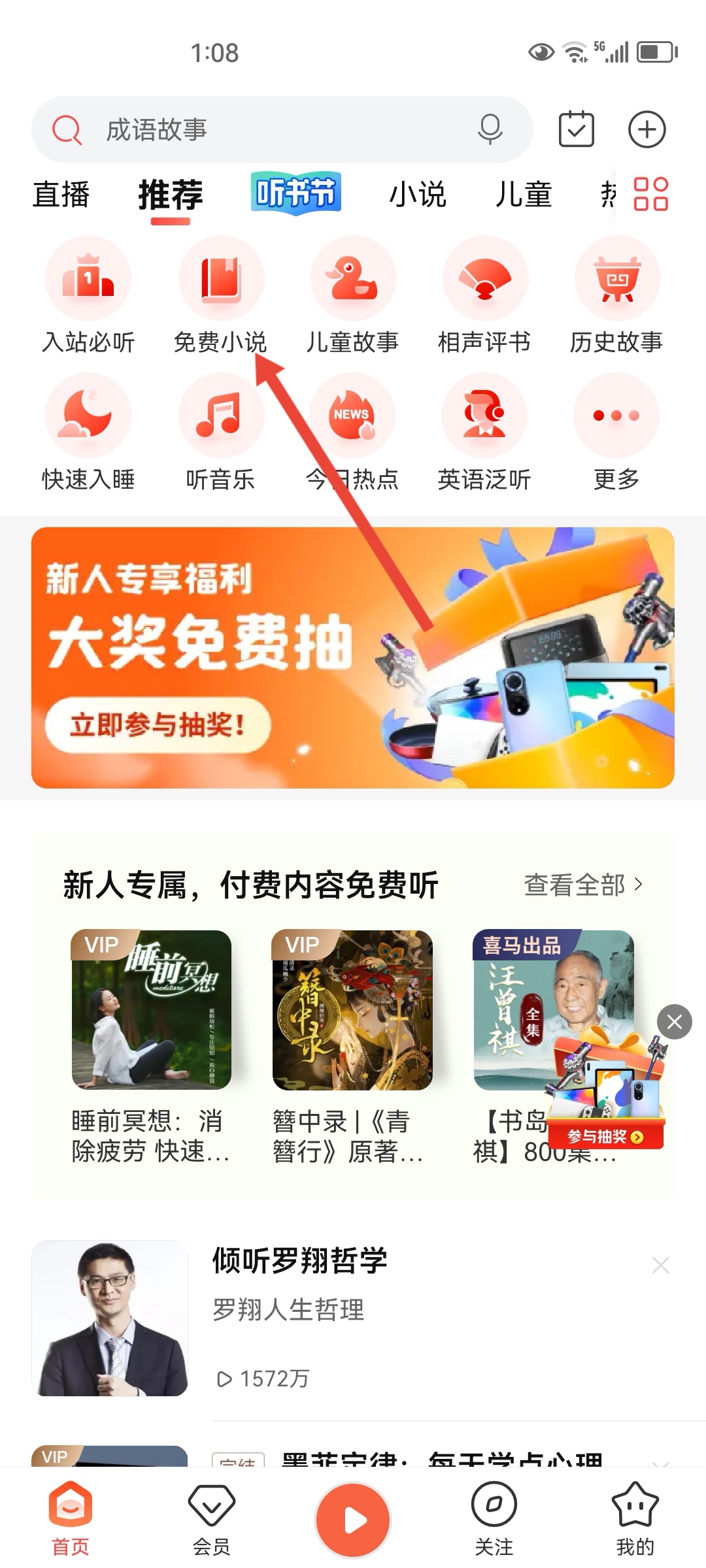 喜马拉雅免费听（单田芳喜马拉雅免费听）