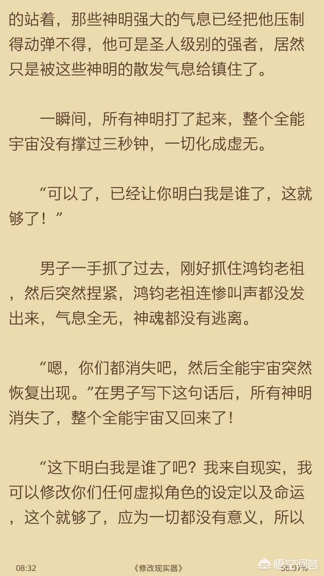 齐天大圣在漫威（齐天大圣在漫威小说）