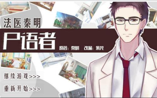 法医秦明1（法医秦明1网盘资源全集）