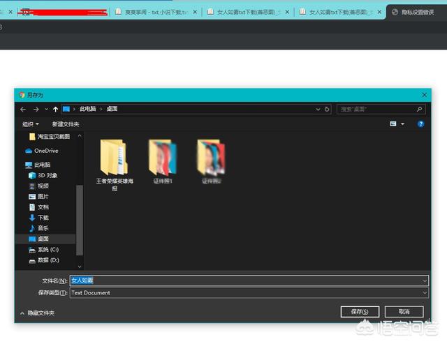 什么网站可以免费下载小说（哪个网页可以免费下载小说）