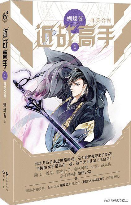 网游小说完本推荐（十部网游小说）