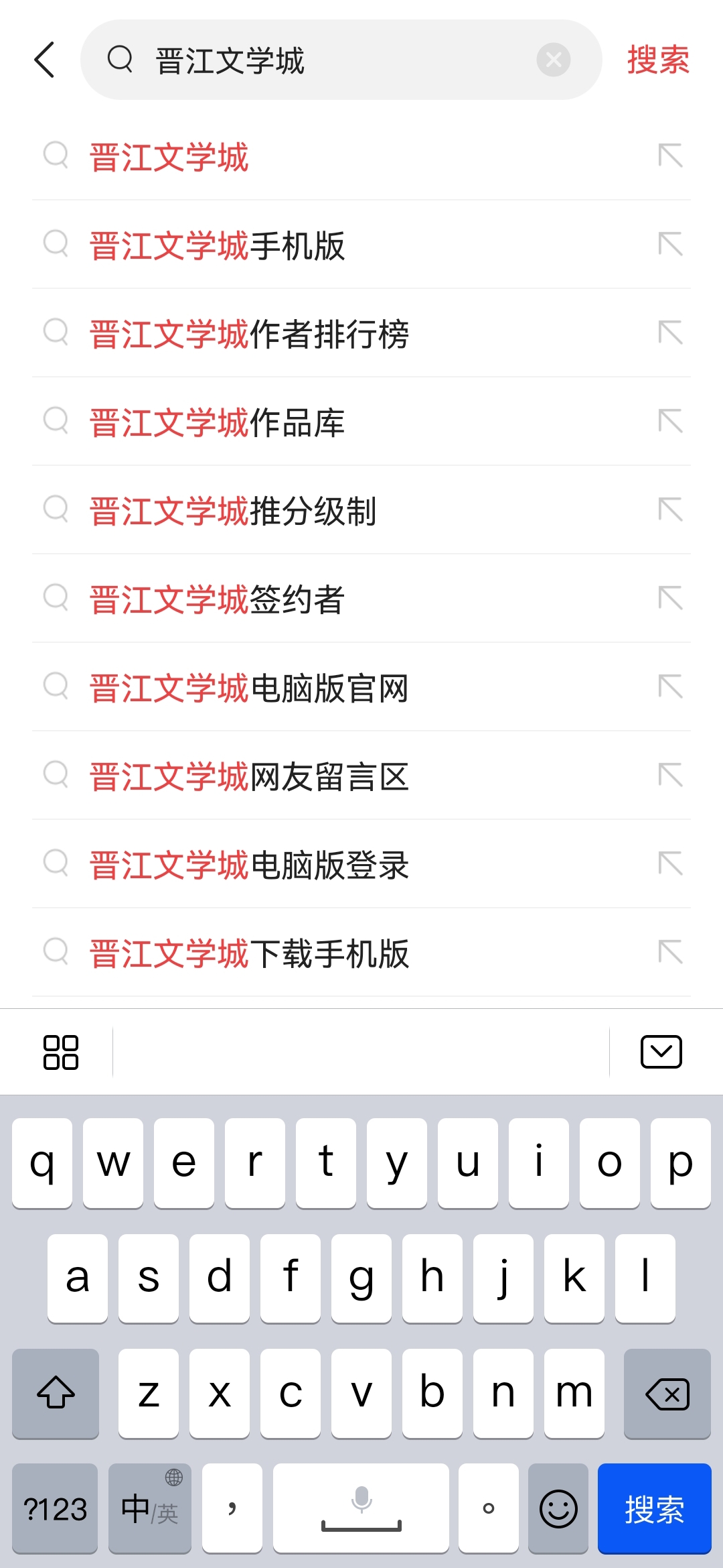 晋江文学城网页版官方网站(晋江文学城app下载)
