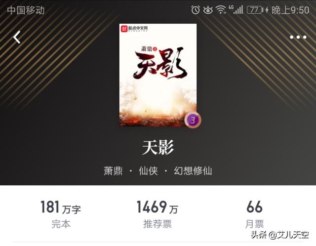 《诛仙》（《诛仙》萧鼎笔趣阁）