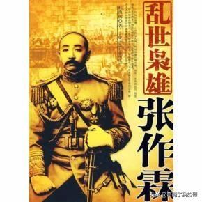 乱世枭雄单田芳播讲评书485集