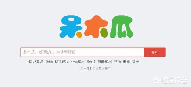 资源搜索引擎（资源搜索引擎哪个最好）