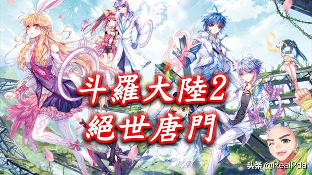 绝世唐门同人小说（绝世唐门小说下载）