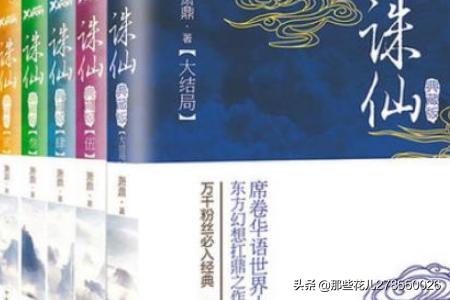 推荐一本玄幻小说(推荐一本玄幻小说评语)