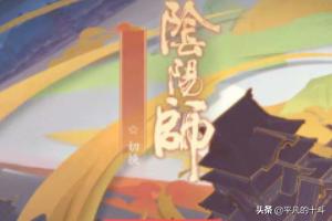 注册阴阳师txt下载（网易阴阳师注册）