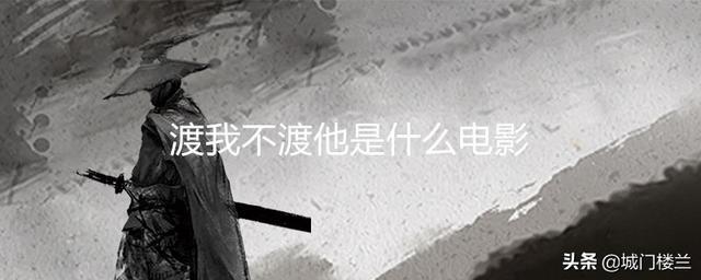 那个要渡我的和尚弯了（那个要渡我的和尚弯了晋江）