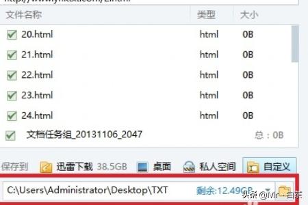 txt电子书app（演唱会上的疯狂少女TXT电子书）