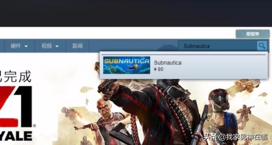 深海迷航下载（深海迷航下载手游版中文正版）