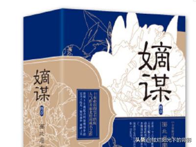 嫡谋人物关系图（嫡谋人物关系图高清）