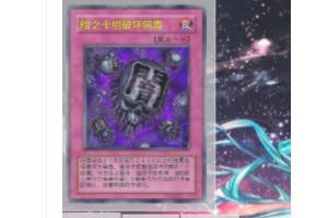 黑魔导卡组（黑魔导卡组40张怎么配最强）