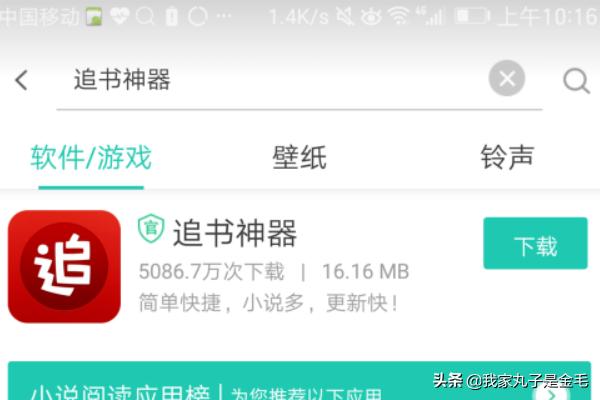 旧版追书神器免费版下载(旧版追书神器app下载)